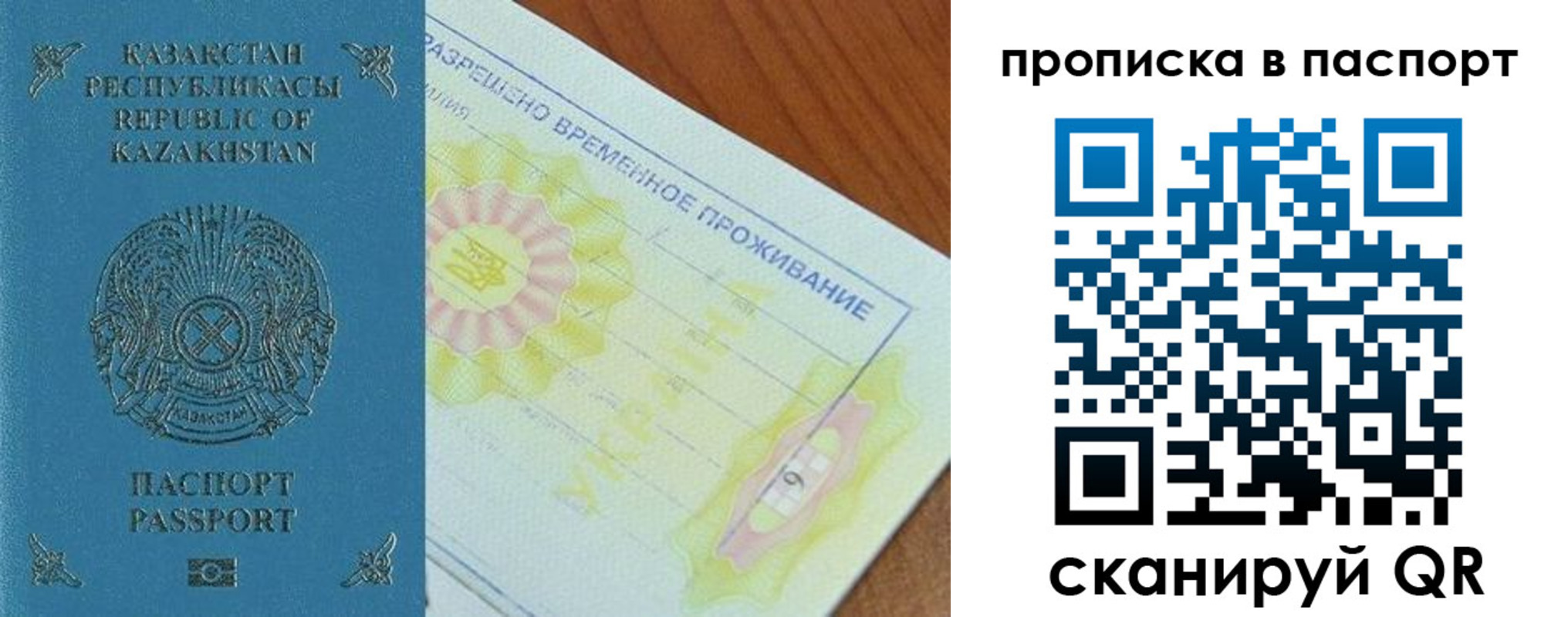 прописка для военкомата в Лермонтове