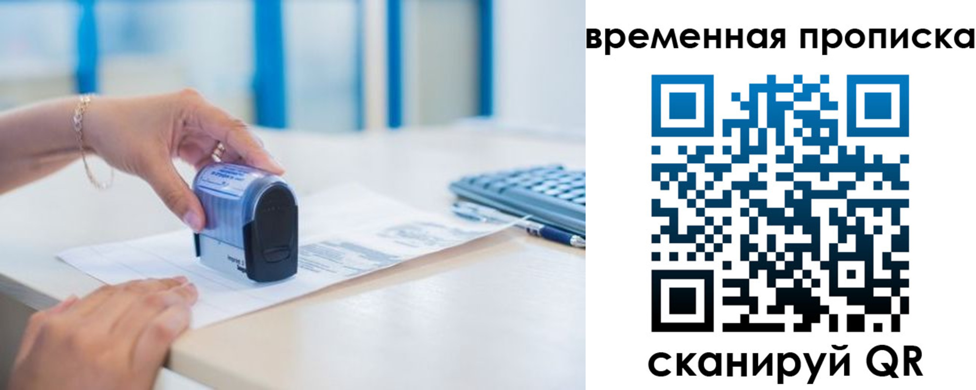 прописка для работы в Лермонтове