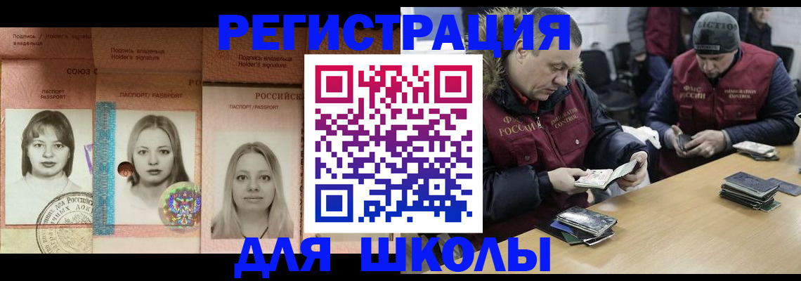 временная регистрация недорого в Лермонтове