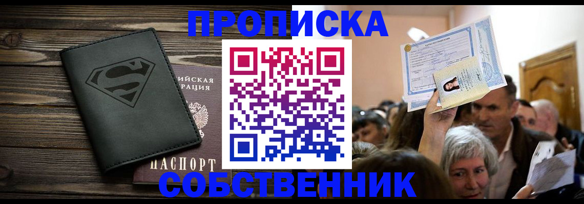прописка для кредита в Лермонтове