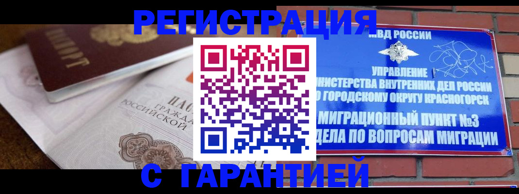 прописка 2025 в Лермонтове