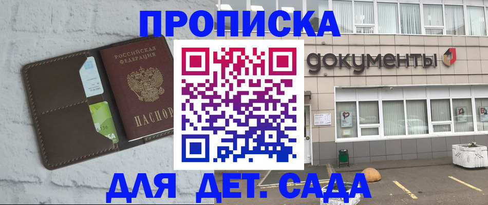 временная регистрация недорого в Лермонтове