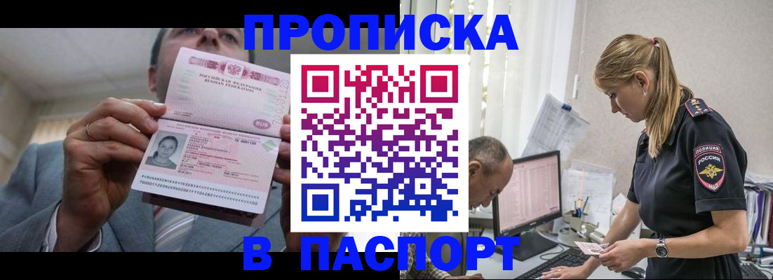 временная регистрация для всех в Лермонтове