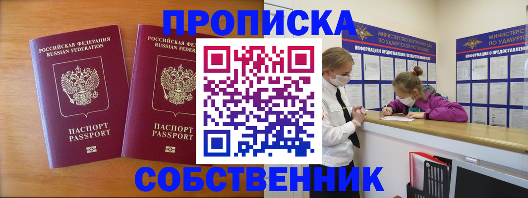 временная регистрация для всех в Лермонтове